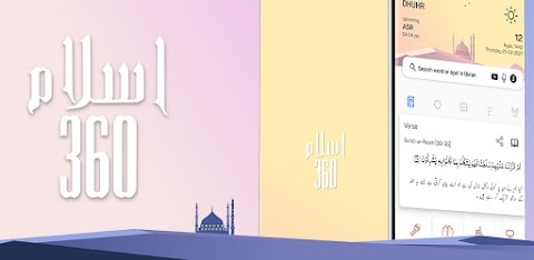 Islam 360 - Ramadan Time, Quran, Qibla 