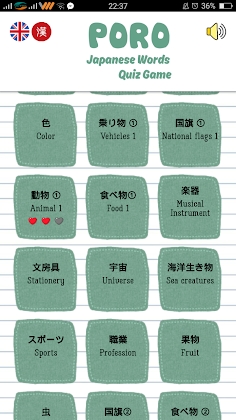 Japanese Vocabulary Quiz Apk