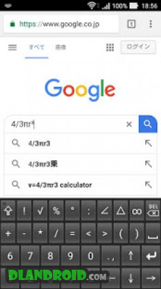 Mathematical keyboard E Apk
