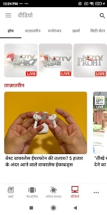 NDTV India Hindi News Apk