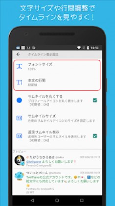 TwitPanePlus Apk Full