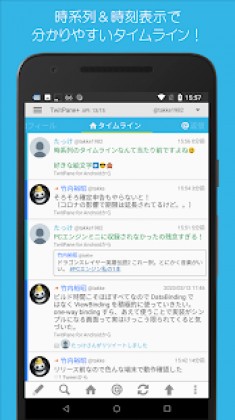 TwitPanePlus Apk Full