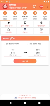 UTS Apk