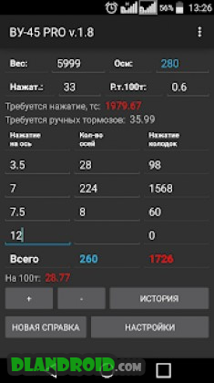 ВУ-45 PRO Apk