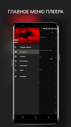CROW Плеер Apk