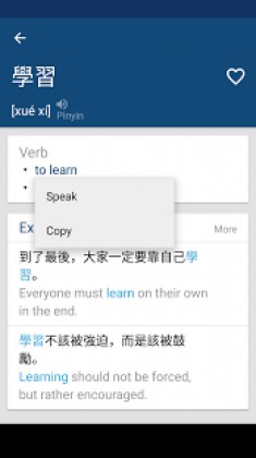 Chinese English Dictionary & Translator Free 英漢字典 Apk