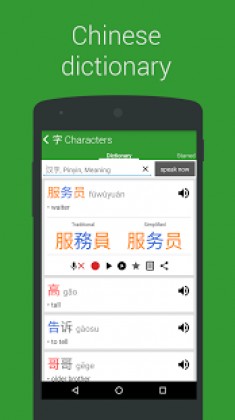 Chinese HSK Level 2 pro Apk paid
