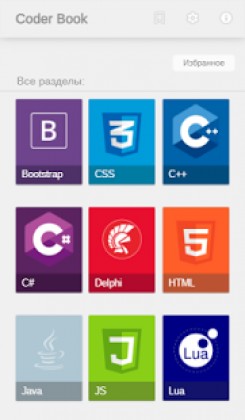 Coder Book Apk