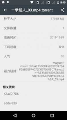 Little Magnet BT Pro Apk
