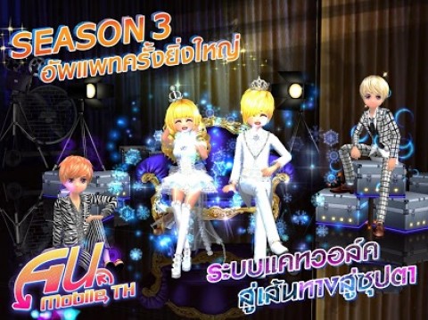 Love & Dance：Au Mobile Season3 Apk Mod