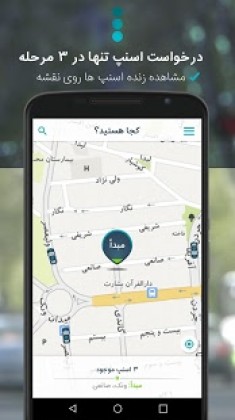 Snapp اسنپ Apk Full