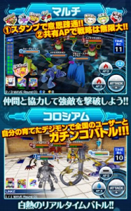デジモンリンクス Apk Mod