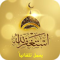 Auto Audio Athkar muslim Apk Mod