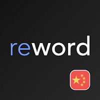 Chinese with ReWord: learn HSK vocabulary Apk Mod