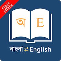 English Bangla Dictionary Apk Mod