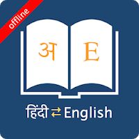 English Hindi Dictionary Apk Mod