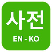 Korean English Dictionary Apk Mod