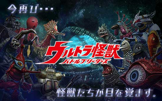 Ultra Kaiju Battle Breeder Apk Mod