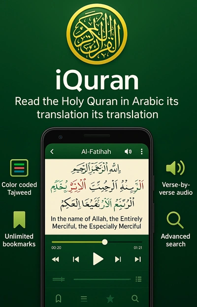iQuran Pro app In-app Screenshot