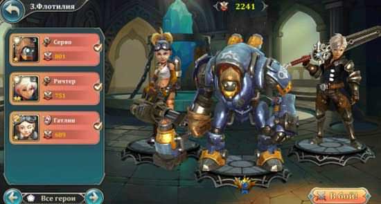 Heroes Skayrilma android apk